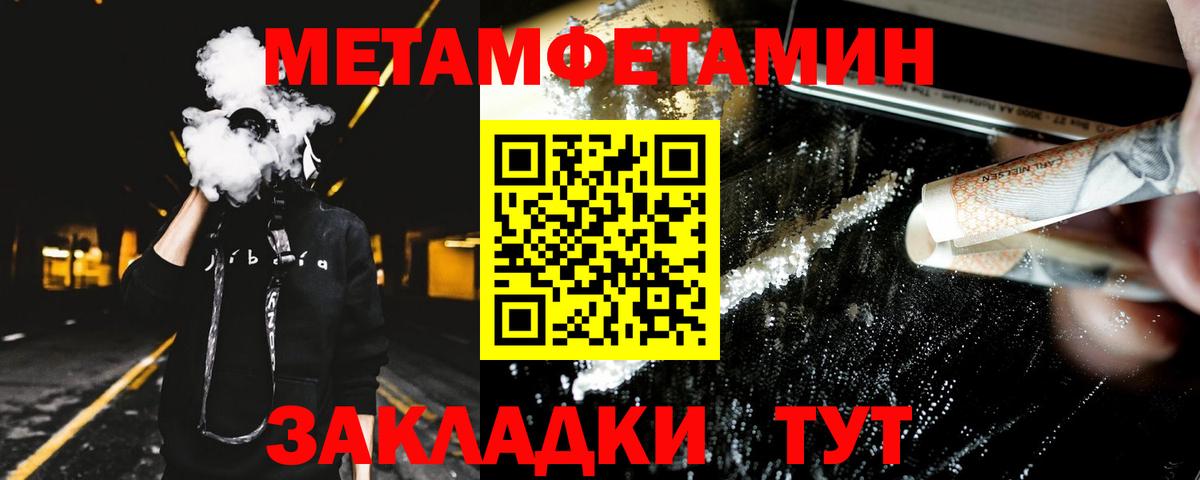 Amphetamine Розовый Йошкар-Ола