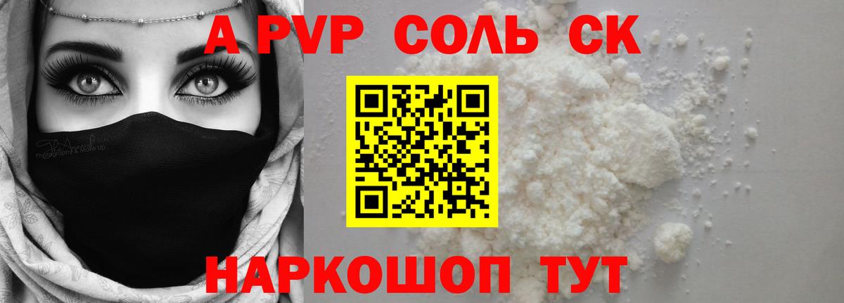 A PVP СК КРИС Йошкар-Ола