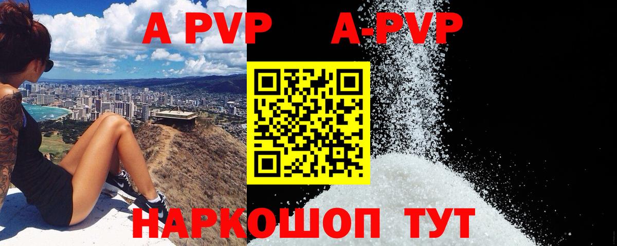 Alpha-PVP кристаллы  Альфа ПВП Crystall  продажа наркотиков  Йошкар-Ола  Alfa_PVP крисы CK  Вход с VPN 