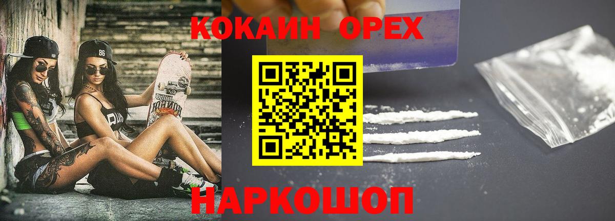 Кокаин Боливия Йошкар-Ола