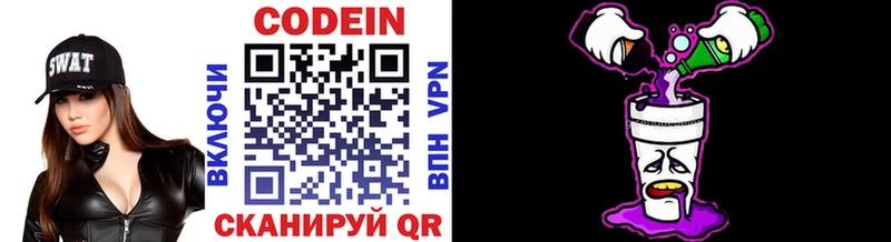 где купить наркоту  Йошкар-Ола  Кодеиновый сироп Lean напиток Lean (лин) 