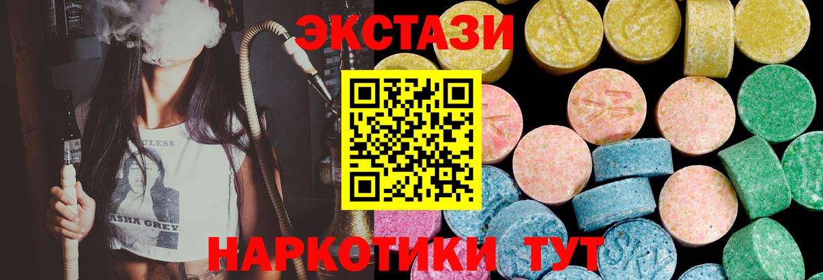 Экстази 280мг  Экстази  Йошкар-Ола  omg ONION  продажа наркотиков  Вход с VPN  Экстази 250 мг 