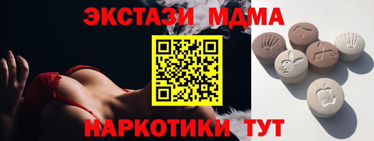 ЭКСТАЗИ ешки Йошкар-Ола