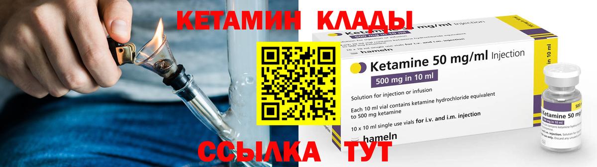 КЕТАМИН VHQ  Вход с VPN  Кетамин VHQ  Йошкар-Ола 