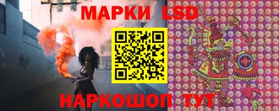 марки lsd Ликино-Дулёво