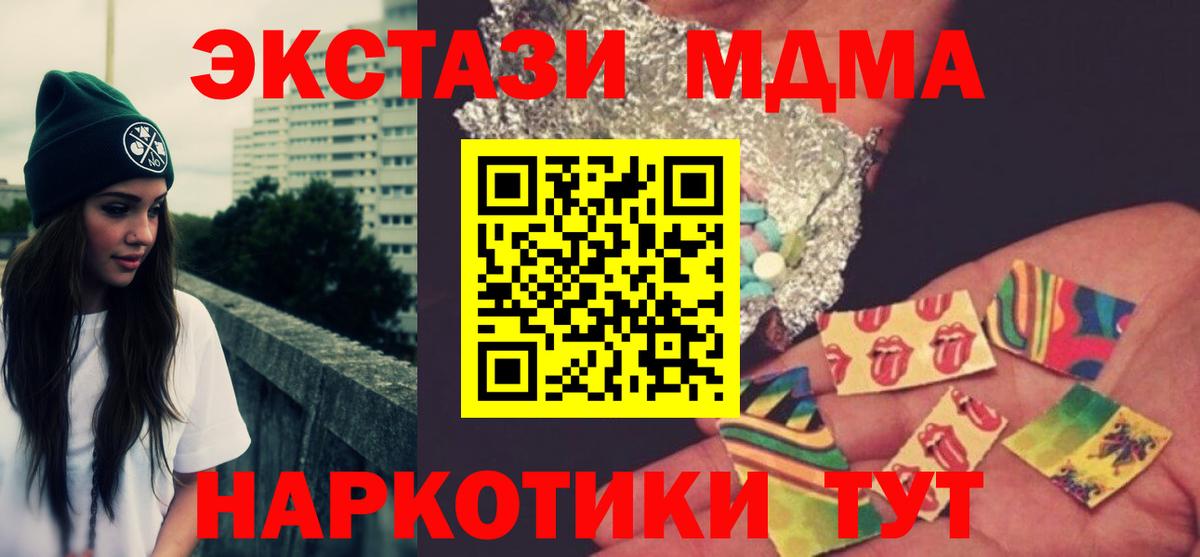 Йошкар-Ола  МДМА  Вход с VPN  MDMA Molly  МДМА crystal 