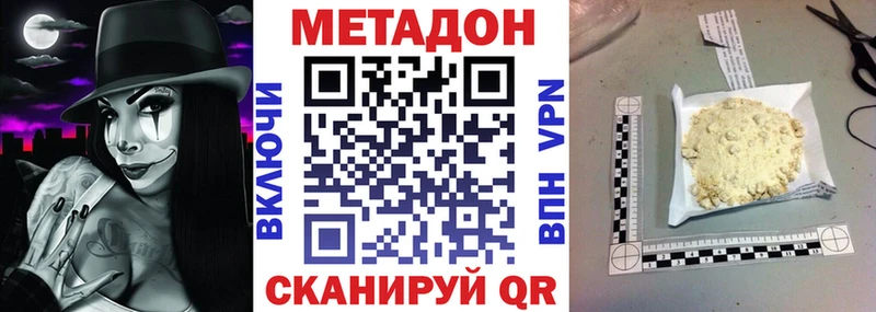 Метадон белоснежный  Йошкар-Ола 