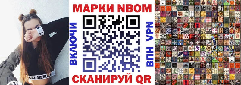 Марки 25I-NBOMe 1,8мг даркнет наркотические препараты Йошкар-Ола