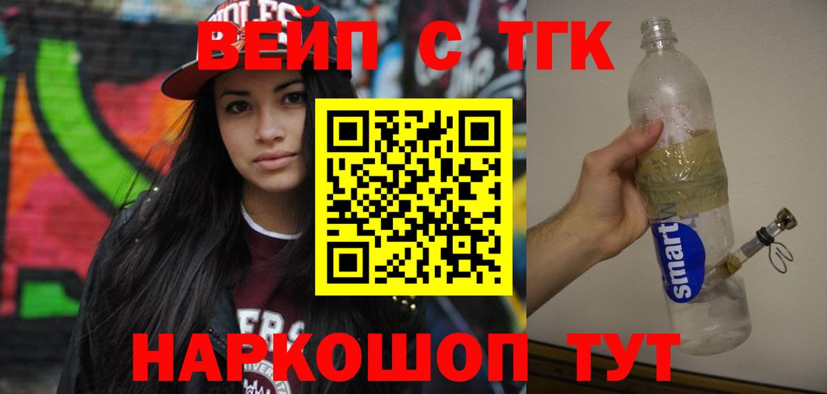 Дистиллят ТГК жижа Йошкар-Ола