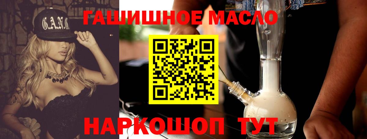 Дистиллят ТГК гашишное масло  Вход с VPN  Йошкар-Ола 