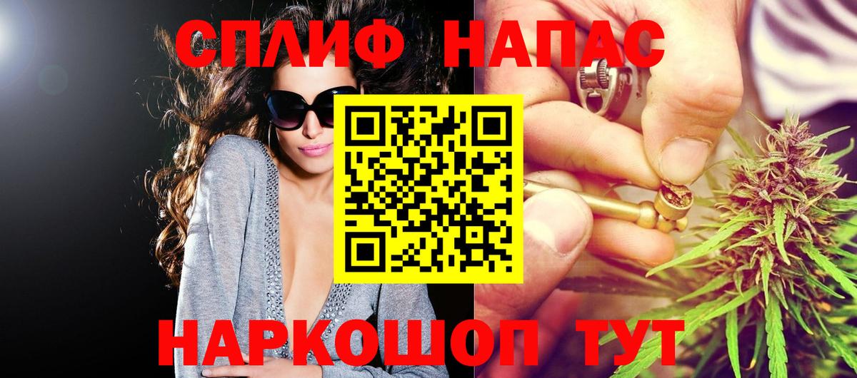 Канабис THC 21% Йошкар-Ола
